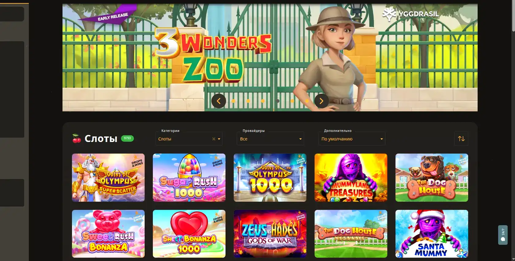 зеркало Yourloot casino — вход без блокировок